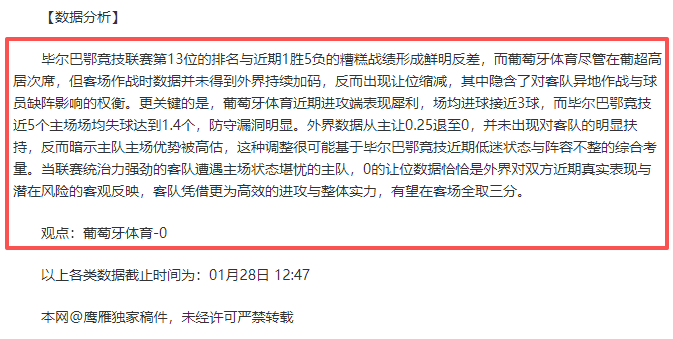 胡明轩三月,停赛,错失多场国,半岛体育,BanDao,半岛体育网址,半岛app,半岛官网,半岛集团