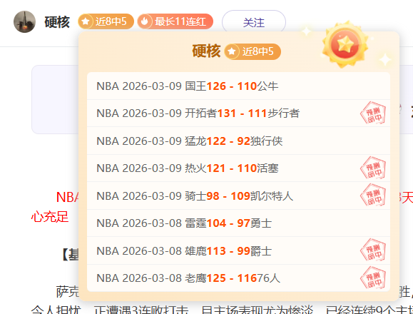 妖狐再现江,逆境反击,马刺雄心勃,半岛体育,BanDao,半岛体育网址,半岛app,半岛官网,半岛集团