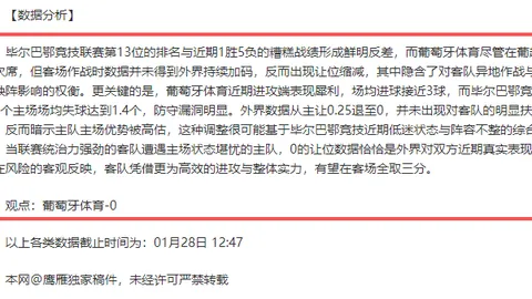 胡明轩三月停赛，错失多场国家队比拼