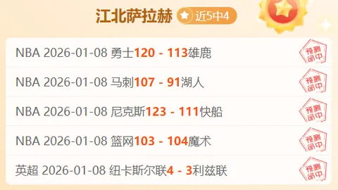 一场看似平局的对决，竟隐藏三处暗流涌动的危机点！